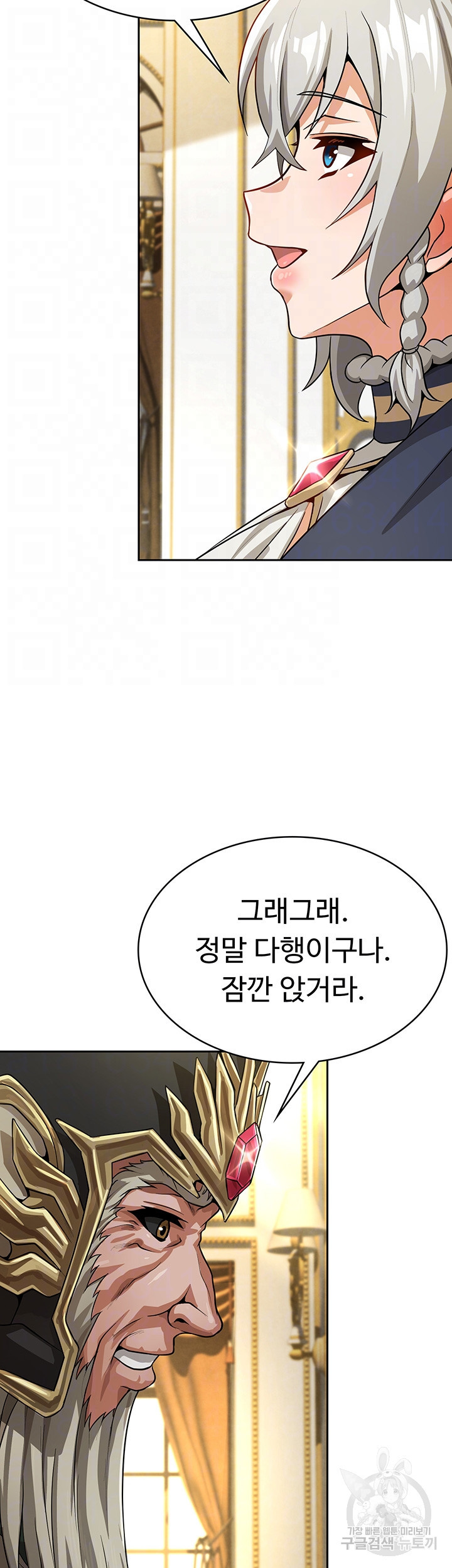 엔딩 직전 마왕에게 매수 당했다 37화 - 웹툰 이미지 12