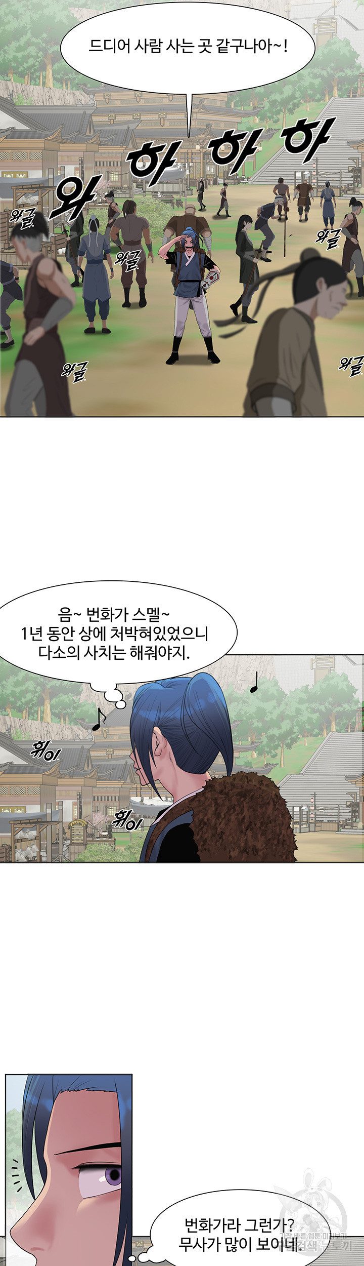 풍운무림전 17화 - 웹툰 이미지 15