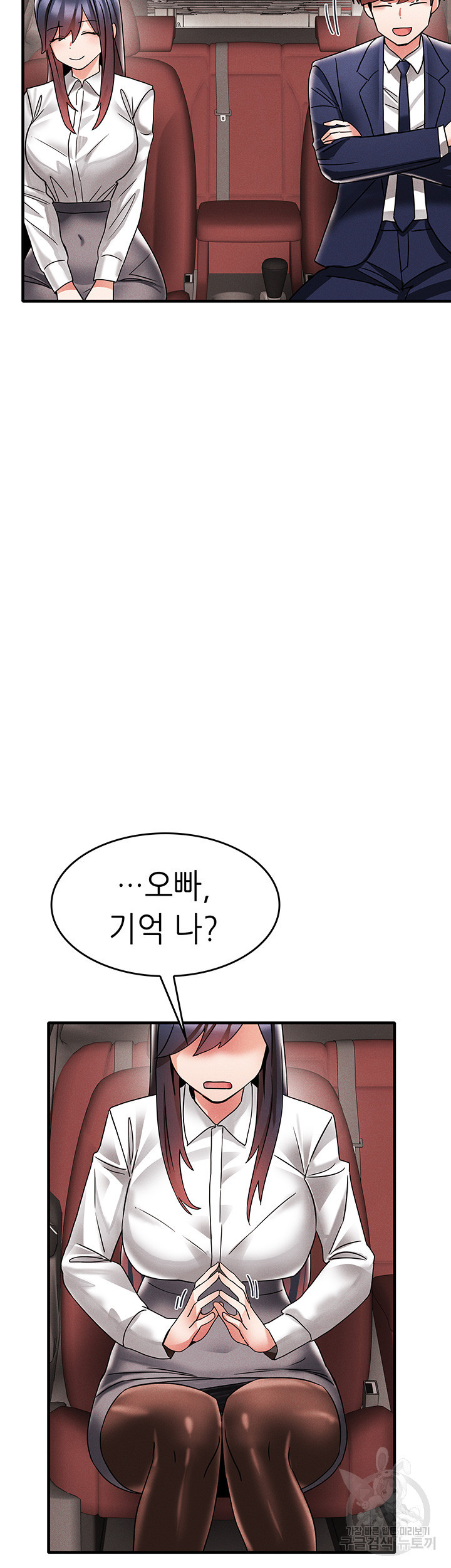 관계역전버튼:냉정한 그녀를 복종시키자 7화 - 웹툰 이미지 29