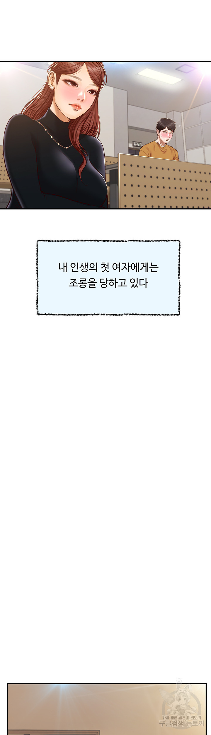 순수의 시대 42화 - 웹툰 이미지 20