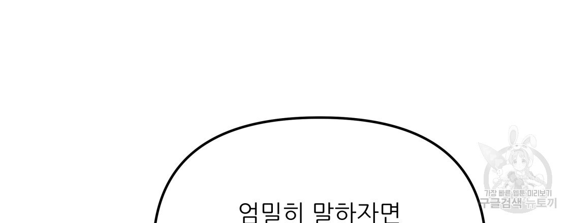 그래서 나는 죽었을까 33화 - 웹툰 이미지 99