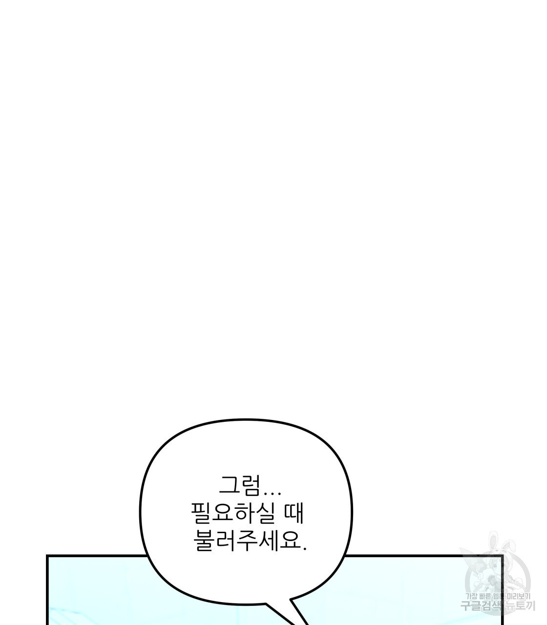 그래서 나는 죽었을까 33화 - 웹툰 이미지 193