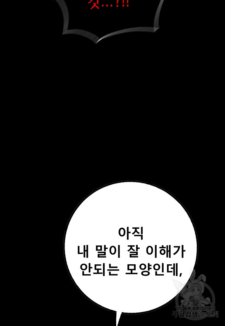 길동 60화 - 웹툰 이미지 70