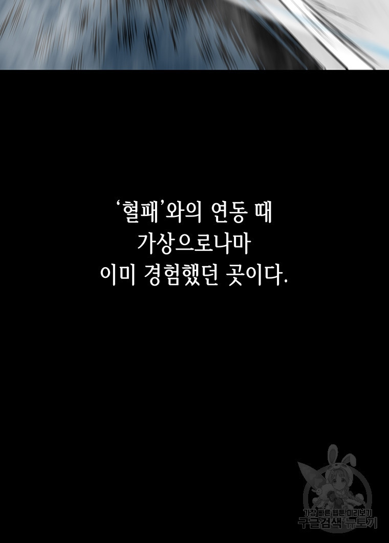 길동 60화 - 웹툰 이미지 155