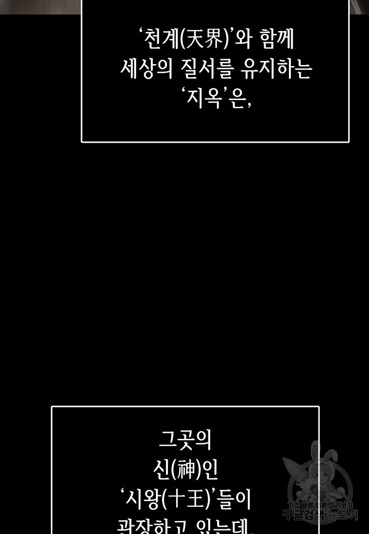 길동 61화 - 웹툰 이미지 23