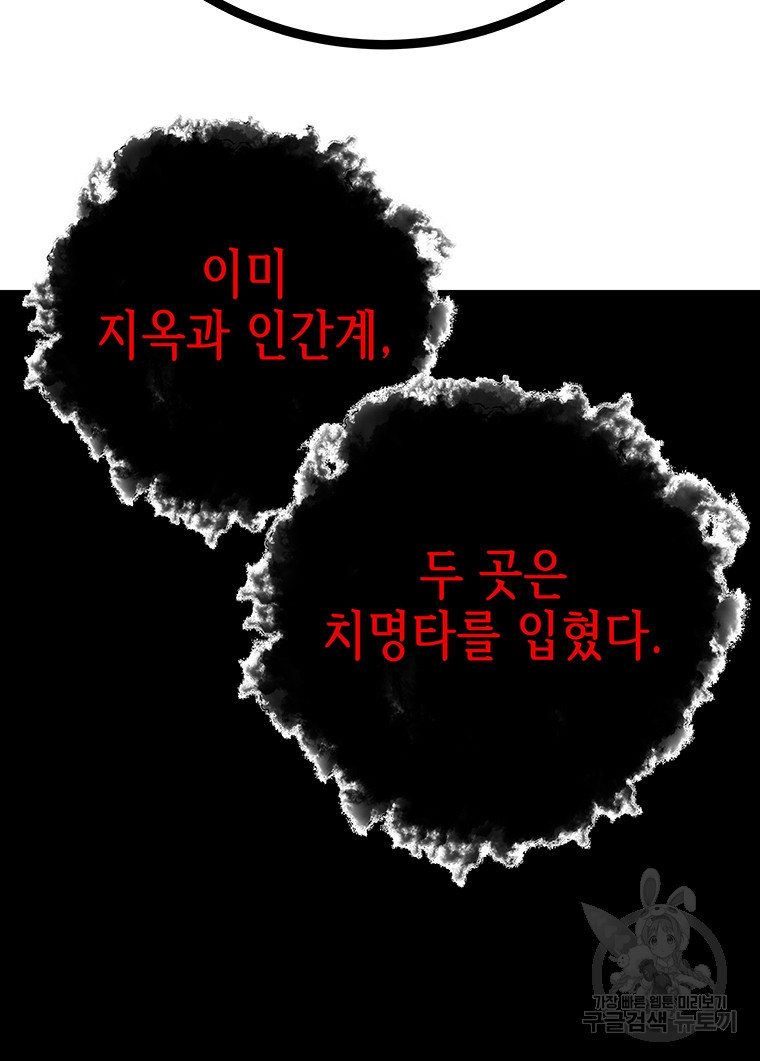 길동 62화 - 웹툰 이미지 51