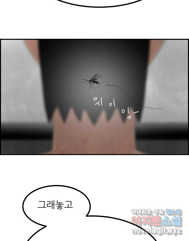 실패한 인생을 사는 데 성공했습니다 20화 벌레짓 - 웹툰 이미지 114