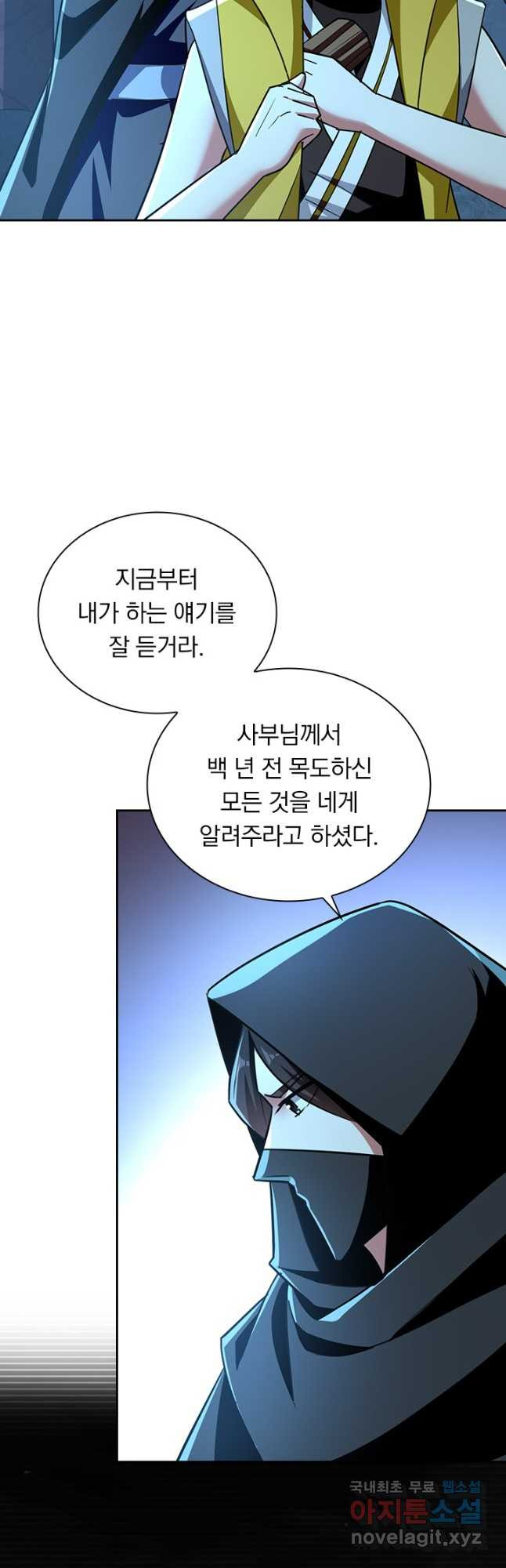 만계선왕 195화 - 웹툰 이미지 20