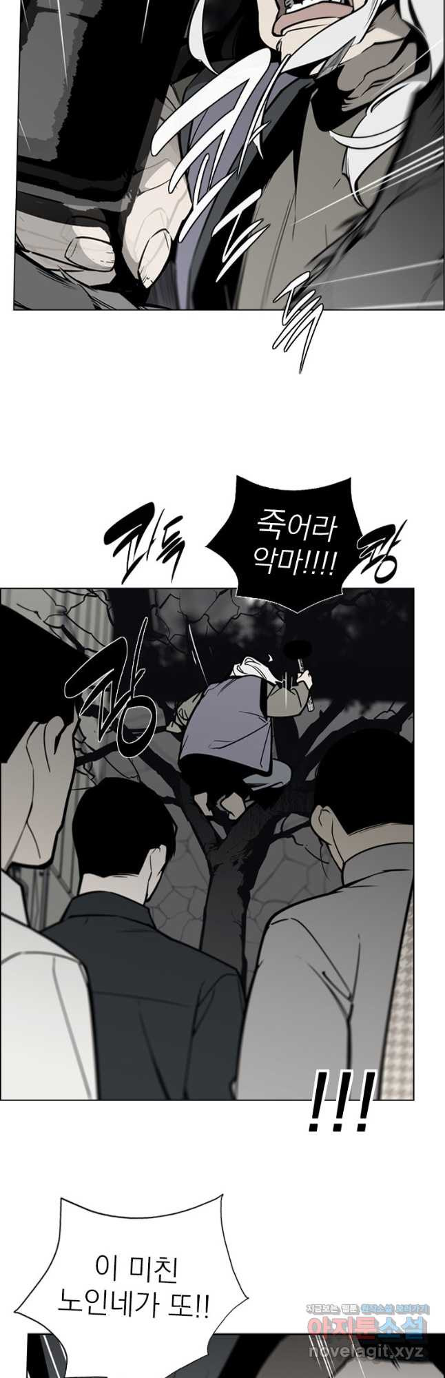 돈나무 23화 - 웹툰 이미지 14