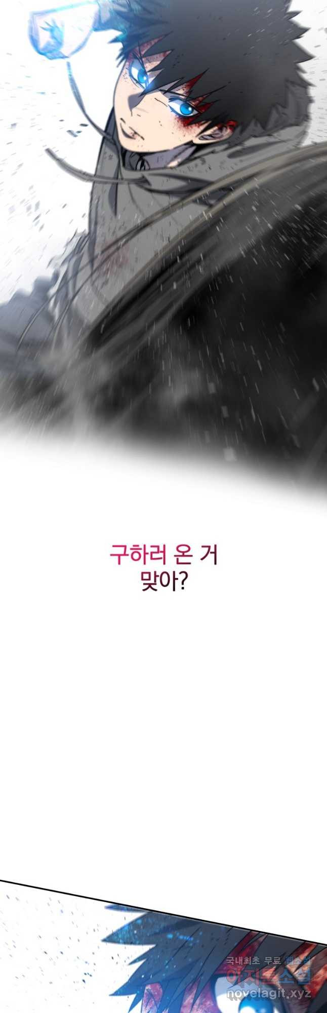 존재 59화 - 웹툰 이미지 28