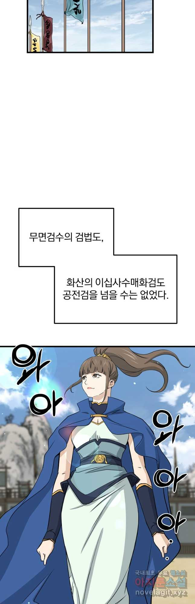 대영반 109화 - 웹툰 이미지 16