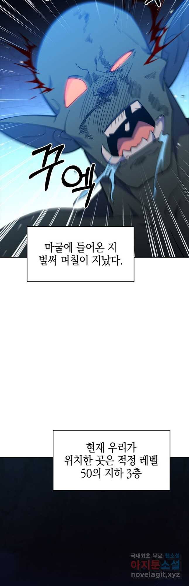 오늘도 훔치러 갑니다 45화 - 웹툰 이미지 8