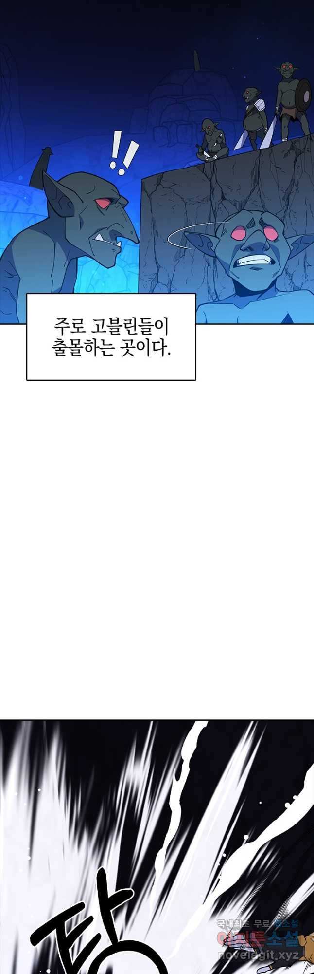 오늘도 훔치러 갑니다 45화 - 웹툰 이미지 9