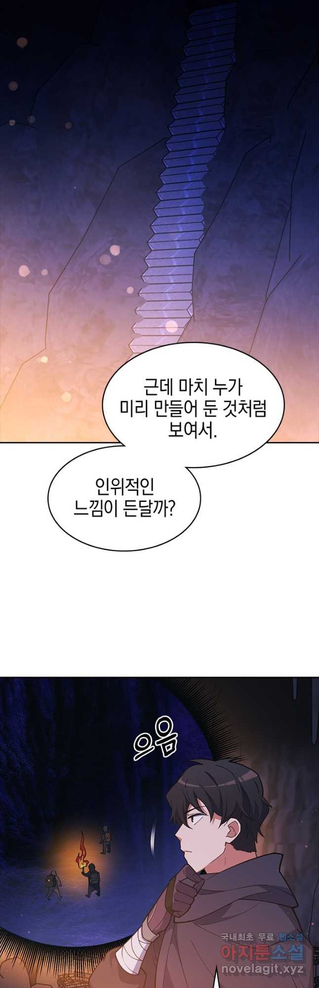 오늘도 훔치러 갑니다 45화 - 웹툰 이미지 23