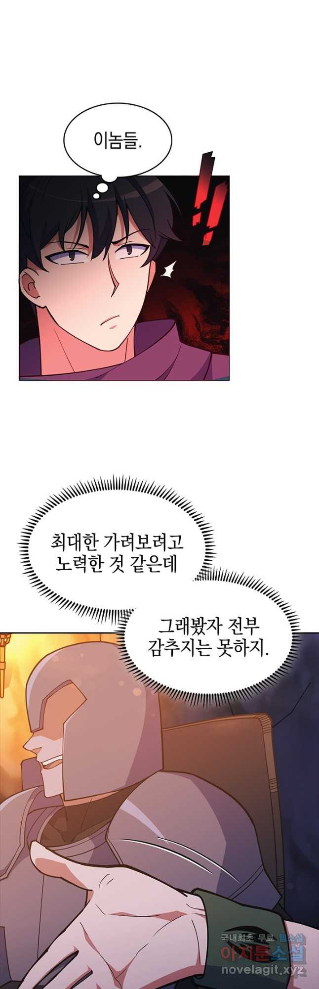 오늘도 훔치러 갑니다 45화 - 웹툰 이미지 27