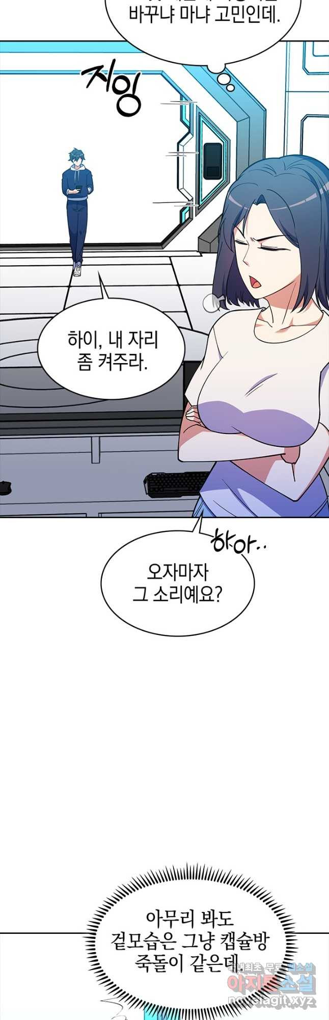 오늘도 훔치러 갑니다 45화 - 웹툰 이미지 50