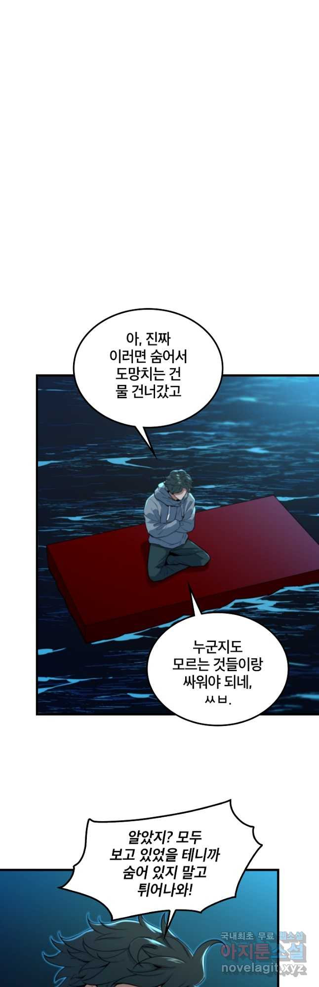 언데드킹 401화 외유 4 - 웹툰 이미지 29