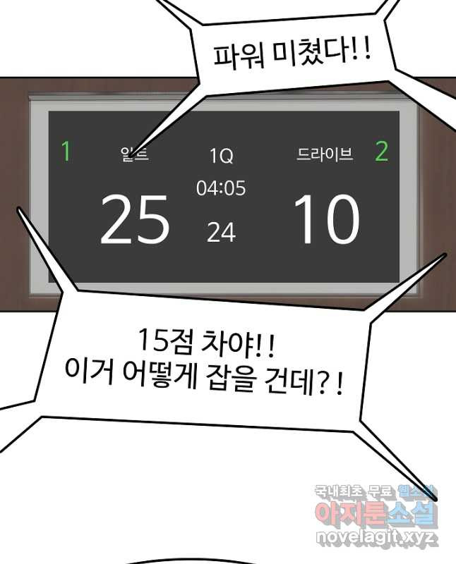 림딩동 3부 44화 치워버려야지 - 웹툰 이미지 15