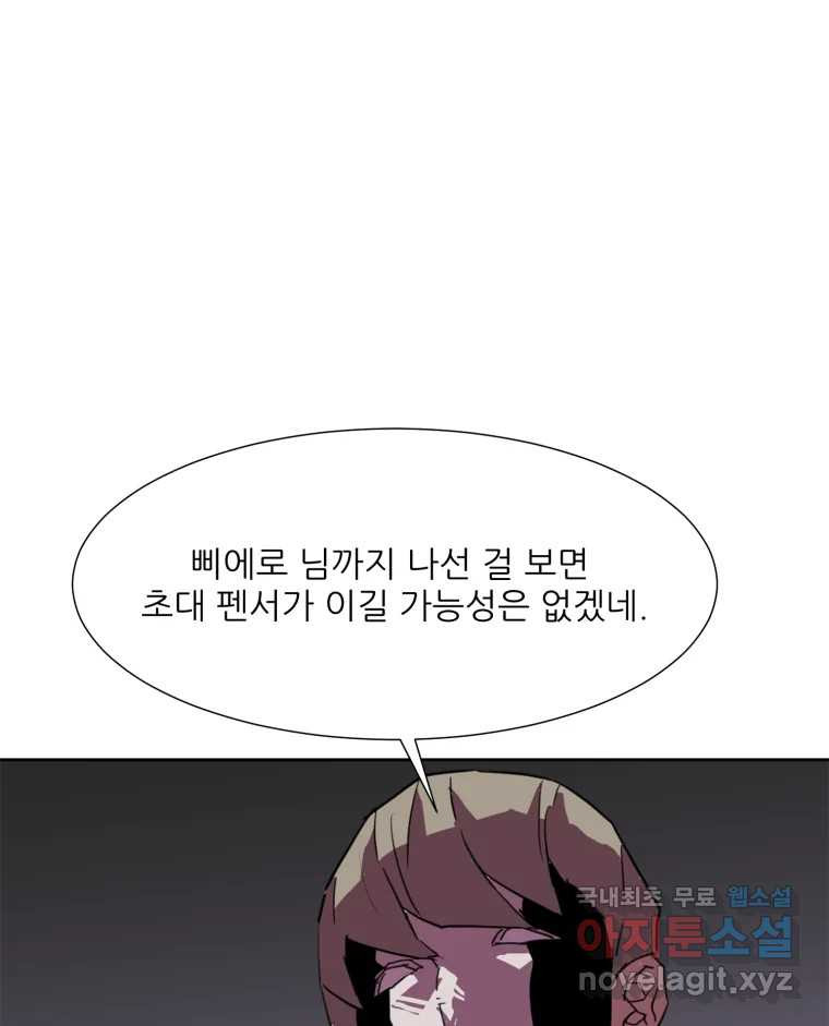 크라우드 108화 - 웹툰 이미지 22