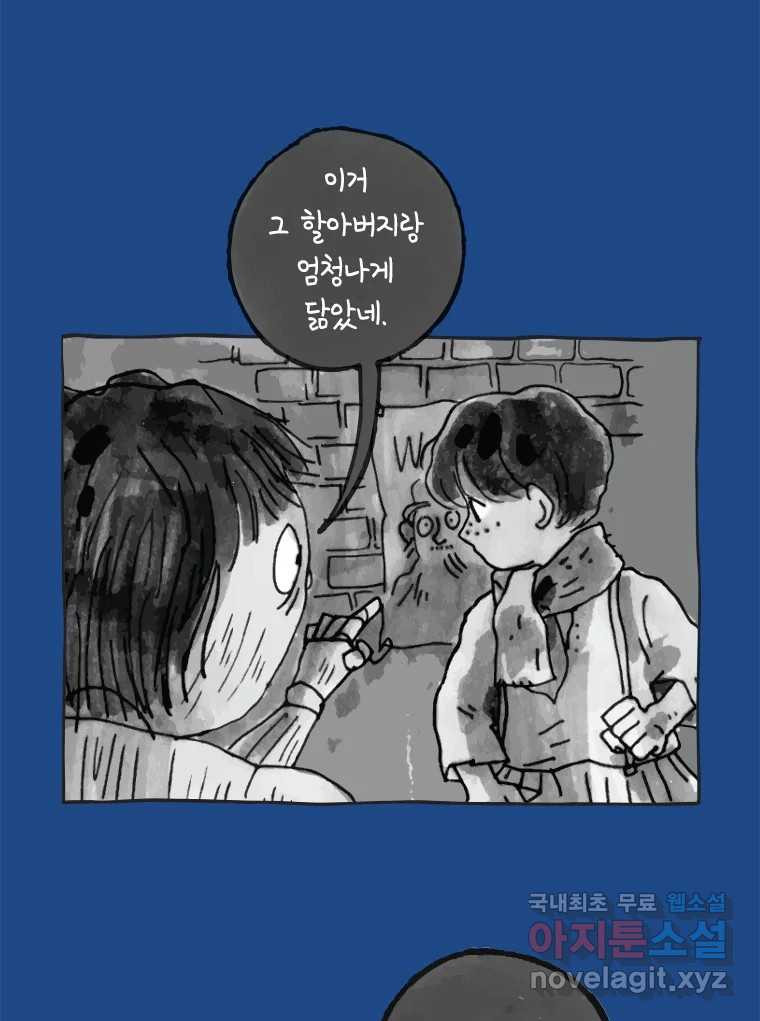 이토록 보통의 424화 체온의 나무(16) - 웹툰 이미지 10