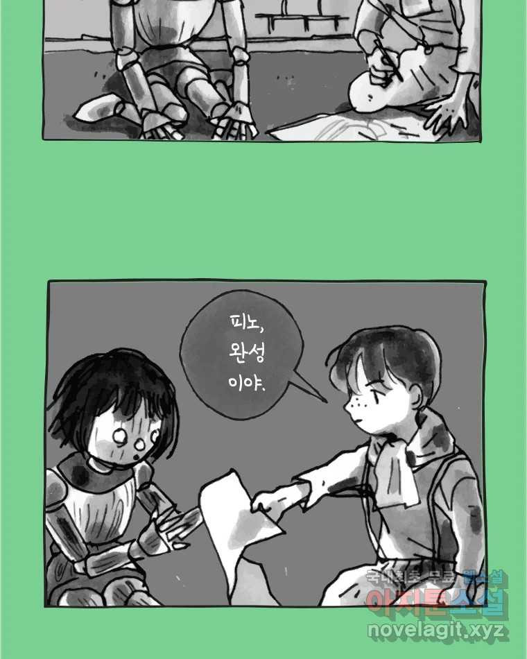 이토록 보통의 424화 체온의 나무(16) - 웹툰 이미지 28