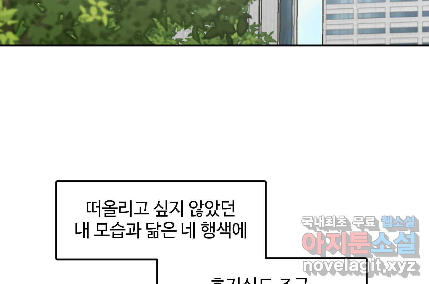 질투유발자들 외전 1화 - 웹툰 이미지 25