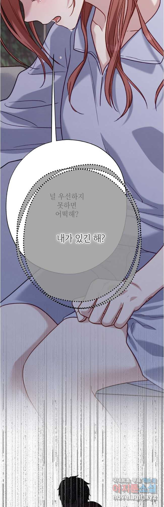 눈부시게 빛나는 117화 - 웹툰 이미지 12