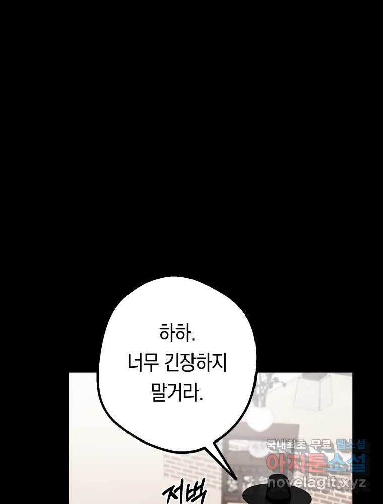 퇴마전문학교 사월 50화 선물 - 웹툰 이미지 7