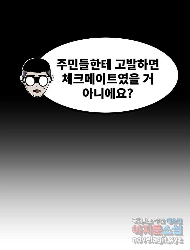 해늘골 40화 - 웹툰 이미지 19