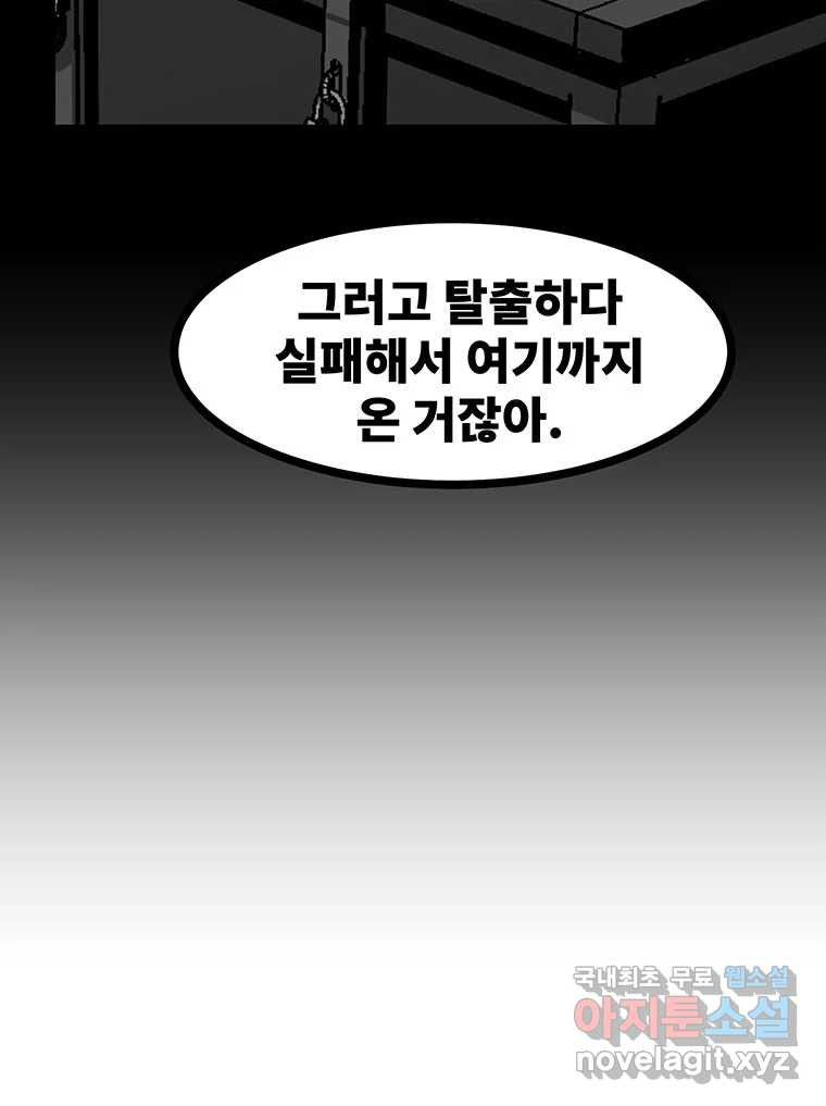 해늘골 40화 - 웹툰 이미지 23