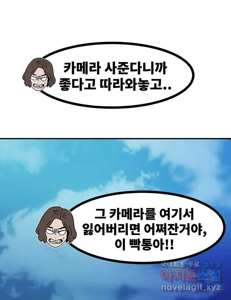 해늘골 40화 - 웹툰 이미지 24