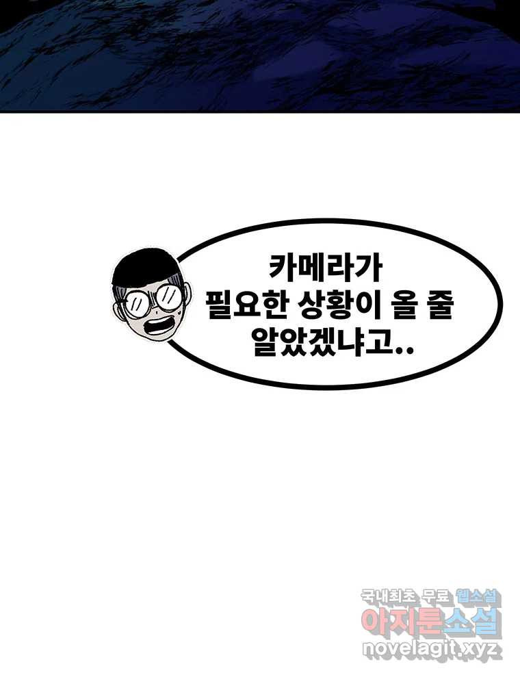 해늘골 40화 - 웹툰 이미지 26