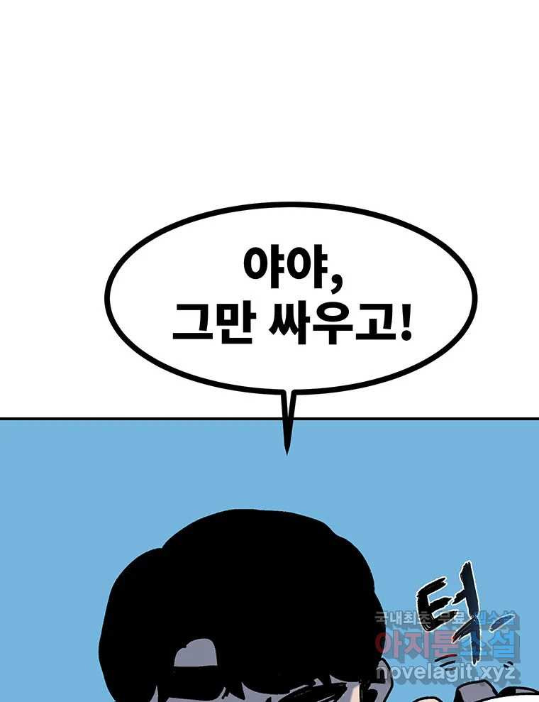 해늘골 40화 - 웹툰 이미지 27