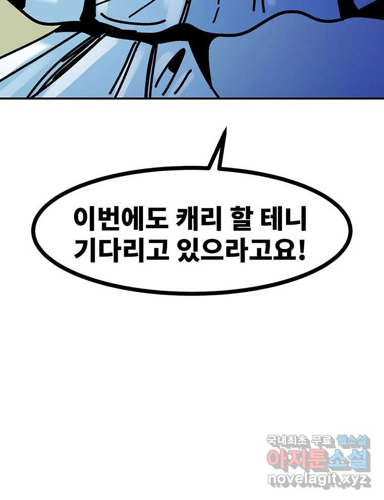 해늘골 40화 - 웹툰 이미지 33