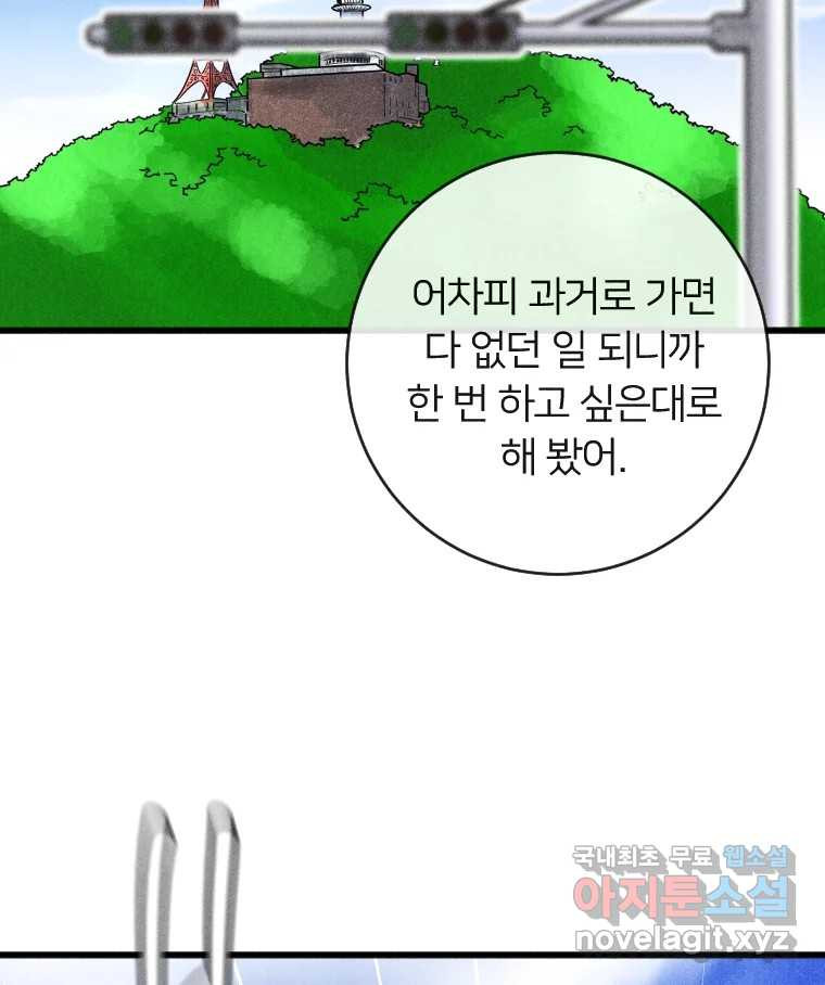 남산도서관 환생 북클럽 64화 - 웹툰 이미지 13