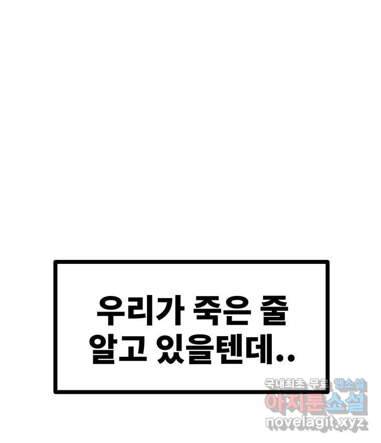 해늘골 40화 - 웹툰 이미지 40