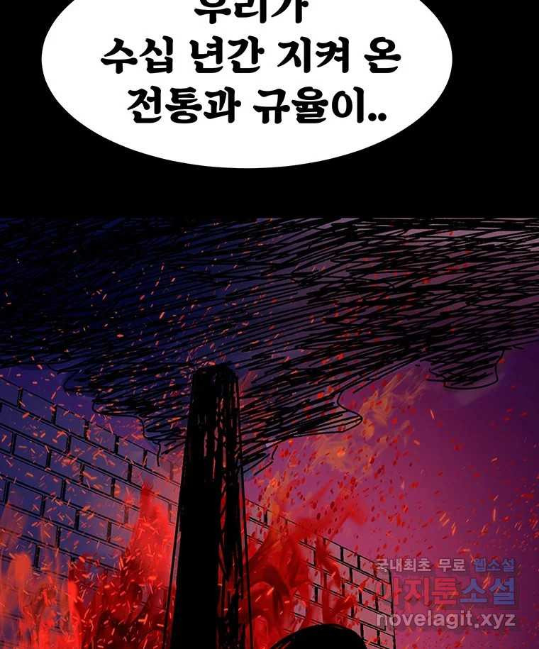 해늘골 40화 - 웹툰 이미지 70