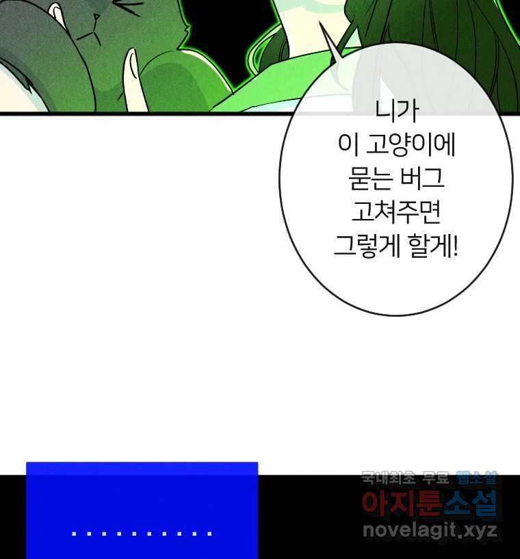 남산도서관 환생 북클럽 64화 - 웹툰 이미지 54