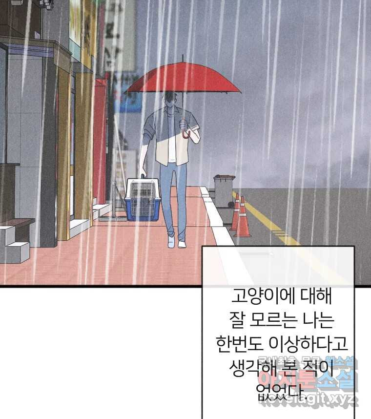 남산도서관 환생 북클럽 64화 - 웹툰 이미지 82