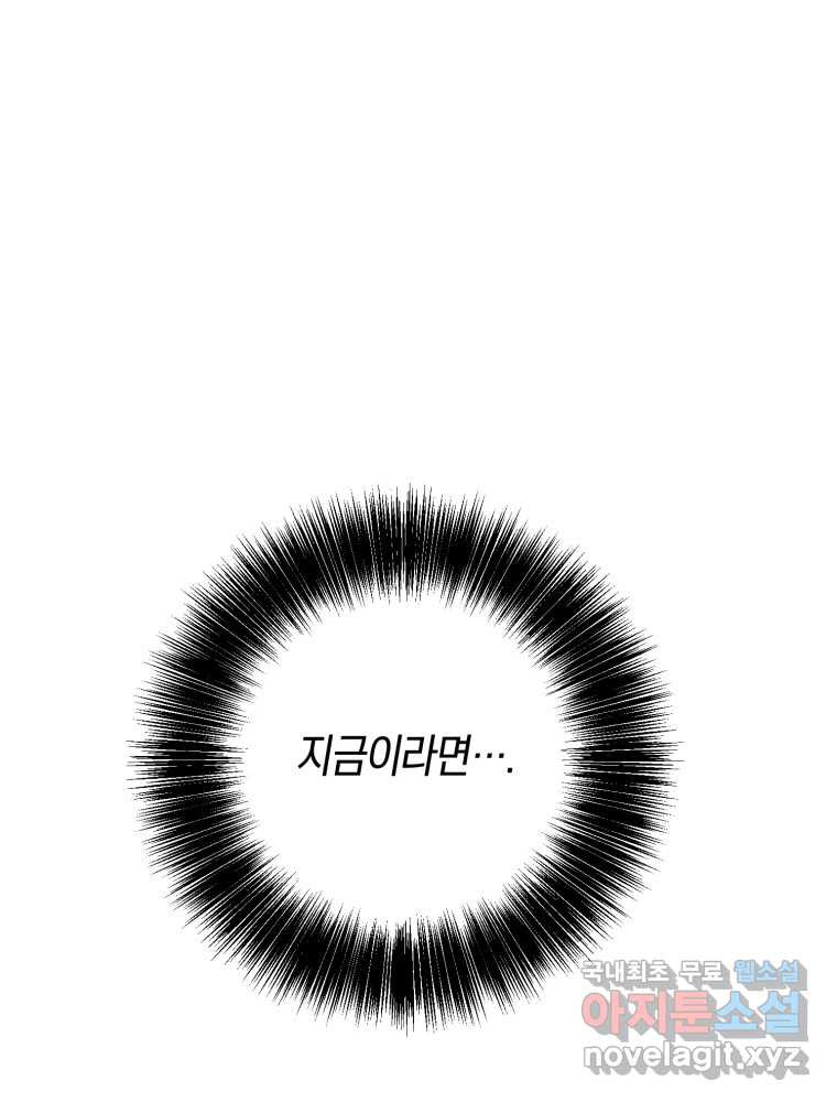 퇴마전문학교 사월 50화 선물 - 웹툰 이미지 113