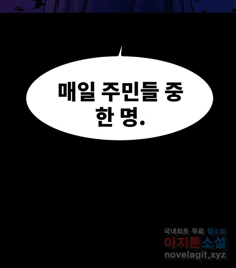 해늘골 40화 - 웹툰 이미지 111