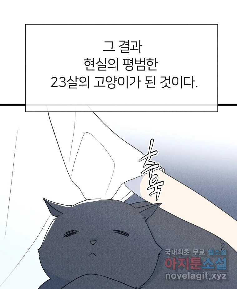 남산도서관 환생 북클럽 64화 - 웹툰 이미지 90