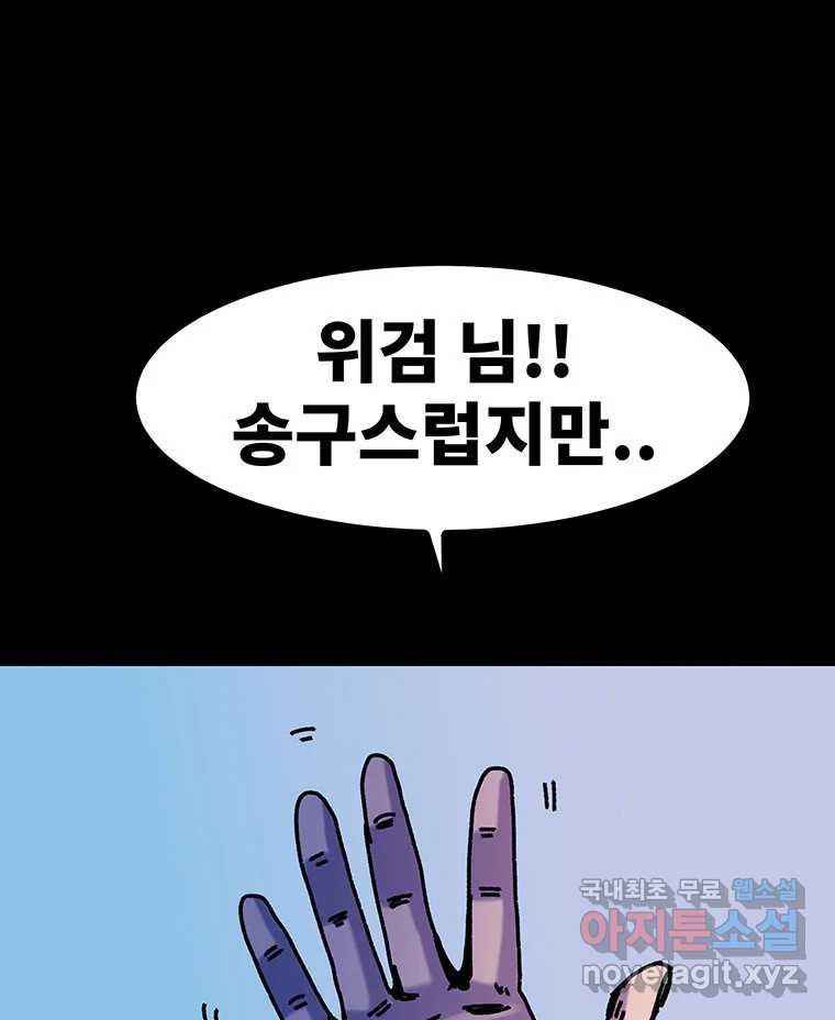 해늘골 40화 - 웹툰 이미지 121