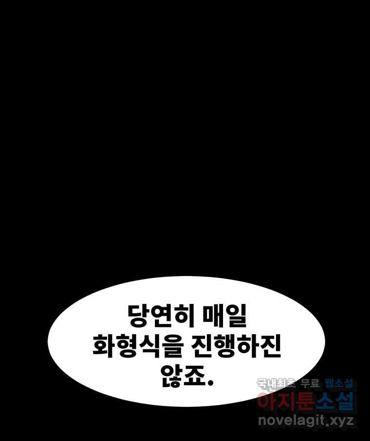 해늘골 40화 - 웹툰 이미지 129