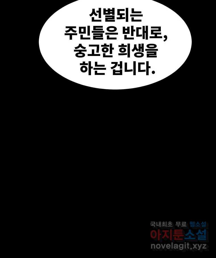 해늘골 40화 - 웹툰 이미지 132