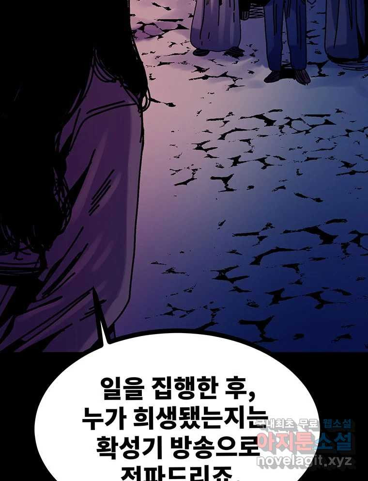 해늘골 40화 - 웹툰 이미지 135