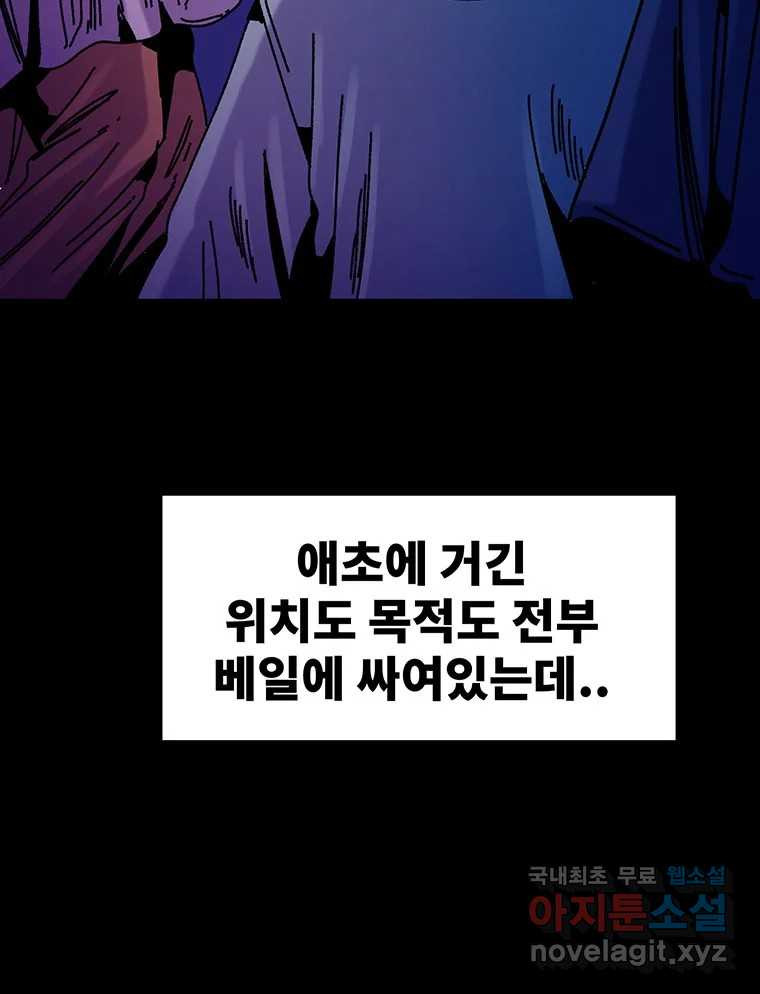 해늘골 40화 - 웹툰 이미지 138