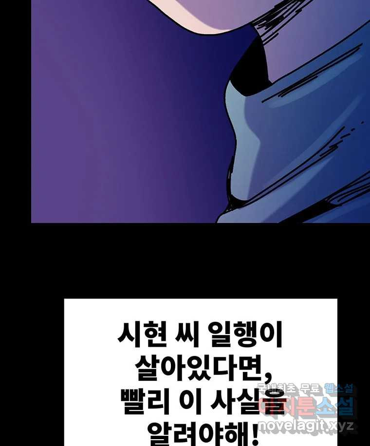 해늘골 40화 - 웹툰 이미지 141