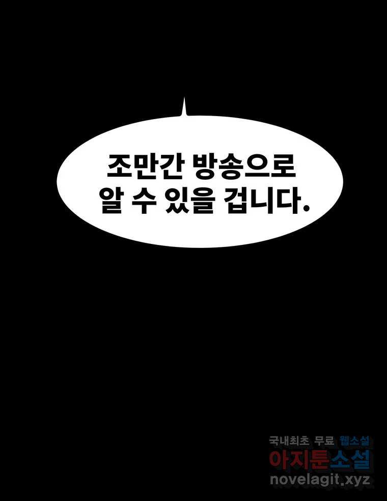 해늘골 40화 - 웹툰 이미지 158