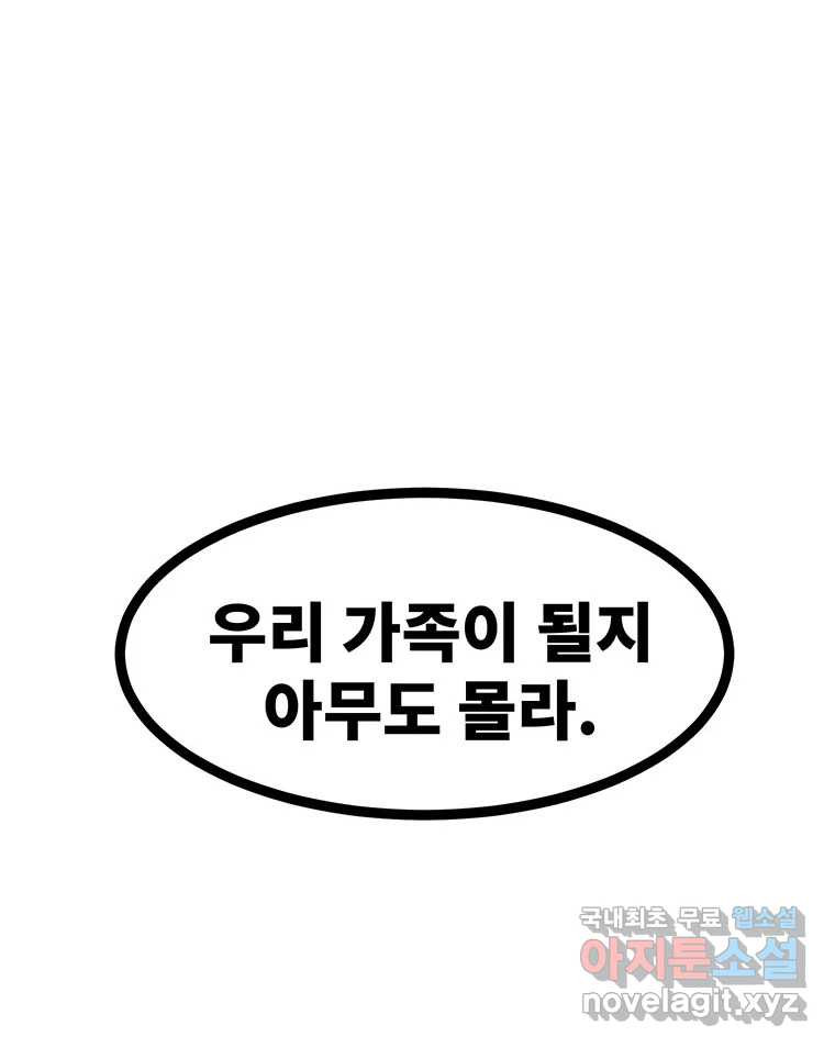 해늘골 40화 - 웹툰 이미지 162